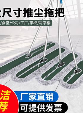 医院保洁专用拖把尘推拖把家用棉线一拖净酒店大号平板地拖工厂懒