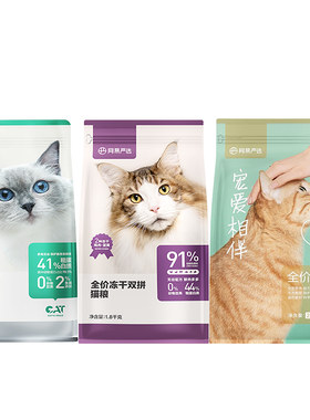 网易猫粮全价猫粮网易严选