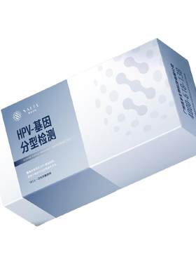 赛途检验HPV检测自检盒37分型tct检测病毒男女试纸筛查居家采样