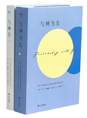 与神对话作者力作正版