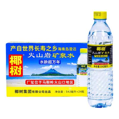 椰树火山岩天然矿泉水542ml*24瓶