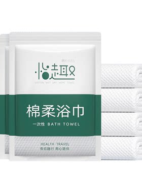 医用型一次性浴巾独立装加厚加大