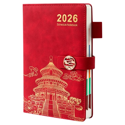 2026年日程本【一本可用一整年】