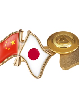 中国和日本双旗帜交叉旗帜友谊旗帜徽章胸章高档配饰