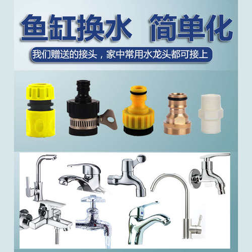 鱼缸换水管软管水族鱼缸换水神器加长手动加水排水器水泵清洁套装