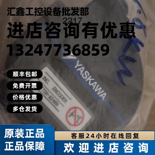 议价伺服电机编码器UTTSH-B24RH议价