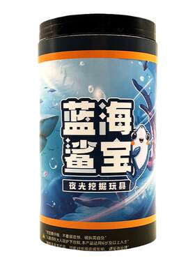 皂泥挖掘玩具挖出多个夜光宝物