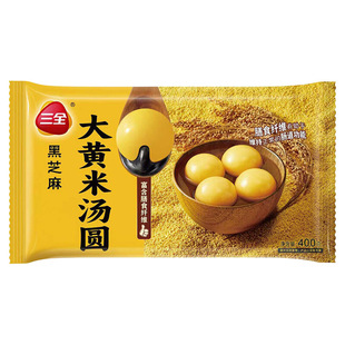 三全大黄米黑芝麻汤圆经典口味黑芝麻元宵甜口甜点早餐方便半成品