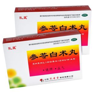 孔孟参苓白术丸襂苓白术丸申灵参芩非片颗丸散茶森林白朮散胶囊