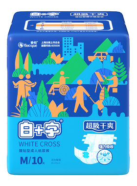 白十字老年护理成人纸尿裤