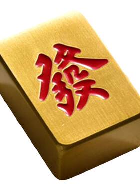 镇尺麻将牌个性创意發字红中