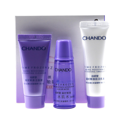 大牌小样雪域保湿多选试用装