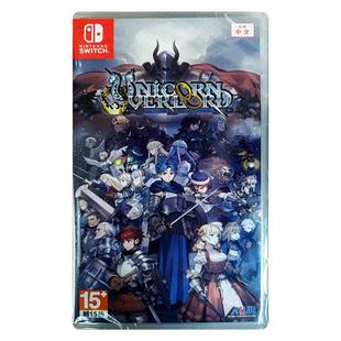 香港直邮 任天堂NS卡带 中文原封 圣兽之王 Unicorn Overlord Nintendo Switch 游戏 现货