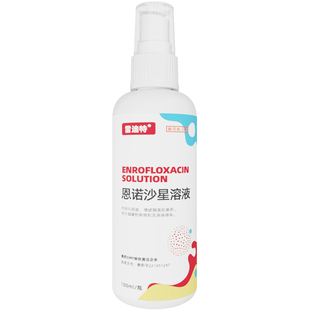 雷迪特宠物皮肤病专用药猫藓狗藓细菌掉毛红疹皮肤喷剂