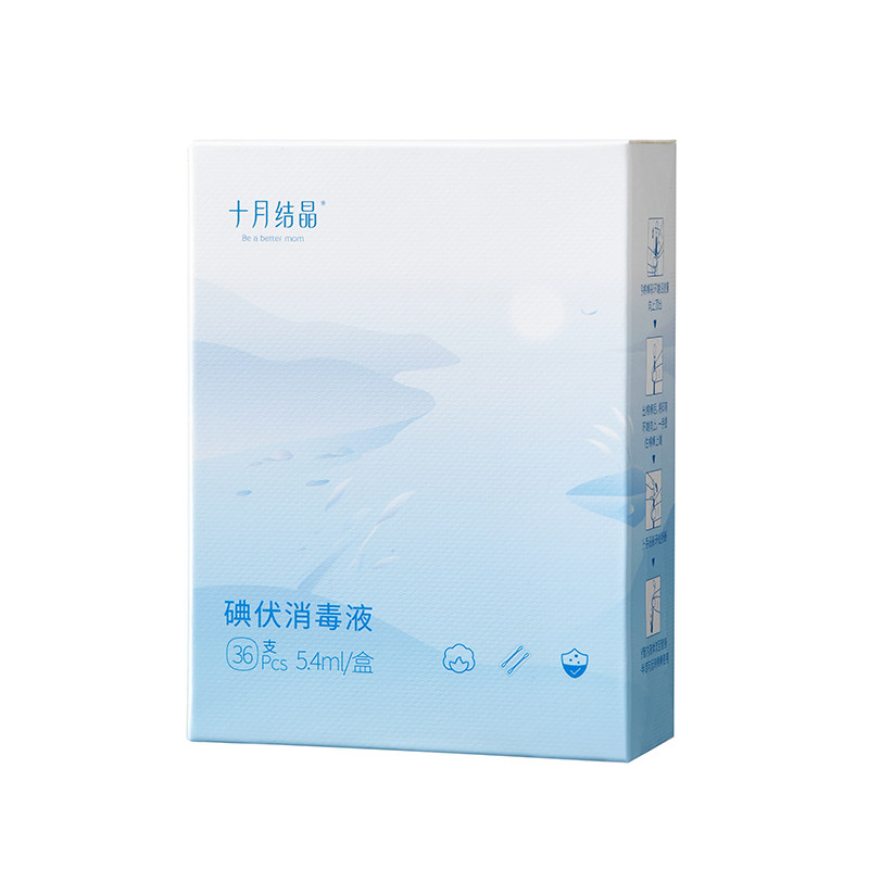 十月结晶碘伏棉签一次性医用新生儿肚脐带清洁消毒专用婴儿棉棒