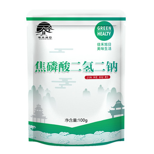 食品级焦磷酸二氢二钠 食品肉食保水剂磷酸盐膨松剂面制品改良剂