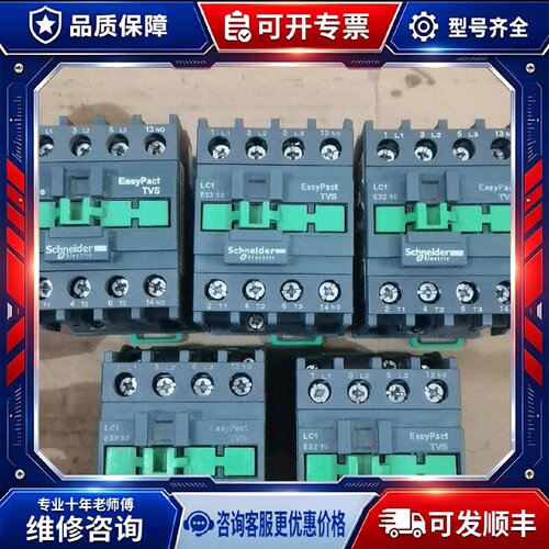 【议价-可维修】  LC1E3210 220V 交流接触器 /均有货