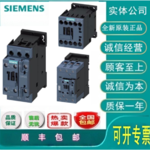 议价西门子接触器3RT2023 2024 2025 2026 2027 2028-1AN24 全新