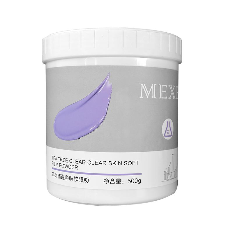 面膜粉软膜粉美容院专用软膜粉非德玛贝尔奥伦纳素真理荟凝胶软膜