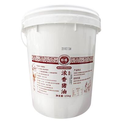 纯臻浓香型猪油25kg大桶商用精炼猪油饼干起酥炒菜餐饮特级50斤