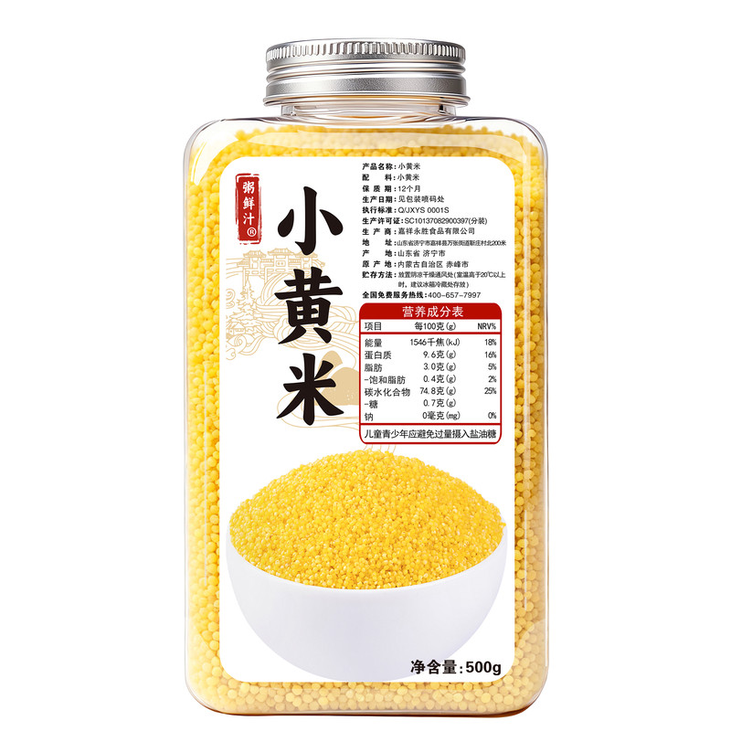 【粥鲜汁】赤峰小黄米1斤瓶装黄小米新货油小米月子米谷物杂粮粥