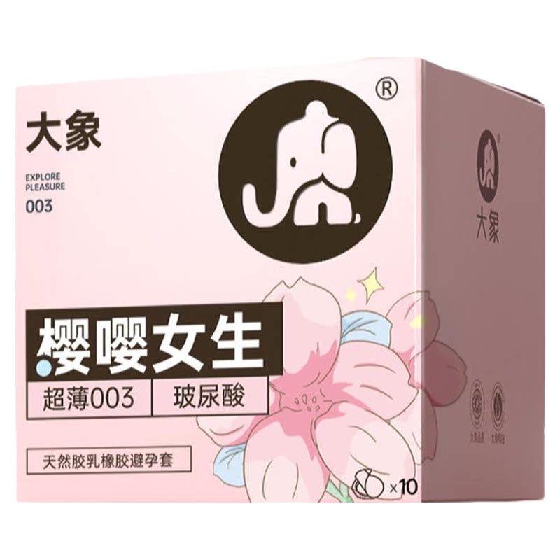 大象超薄裸入玻尿酸润滑