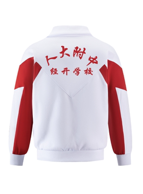 经开学校全系校服-支持北京闪送