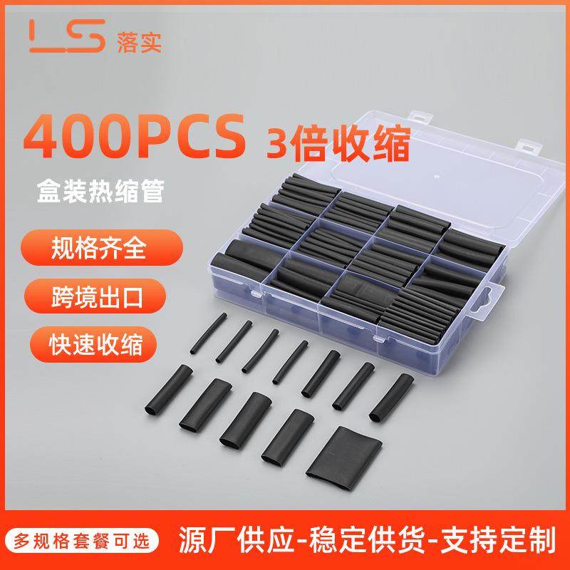 400PCS3倍收缩加厚双壁胶耐磨4mm-52mm密封防水管热缩管带