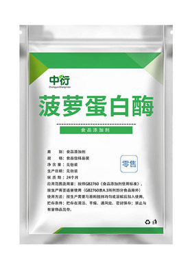 食品级菠萝蛋白酶酶制剂腌肉
