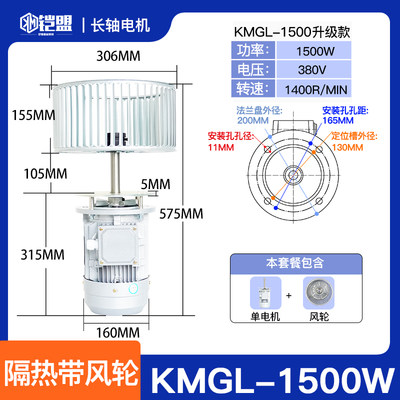 品KM45120W耐高温加长轴风机电机风轮风扇烘烤箱750W热循环搅拌新