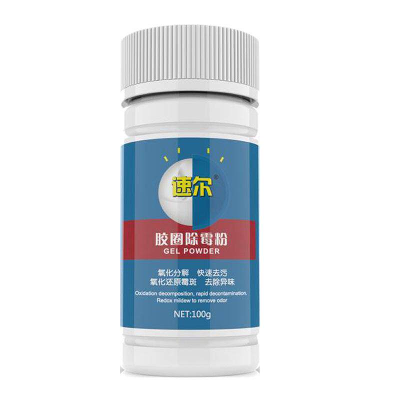 滚筒洗衣机胶圈除霉剂粉啫喱冰箱门封胶条清洗剂玻璃胶除霉渍神器