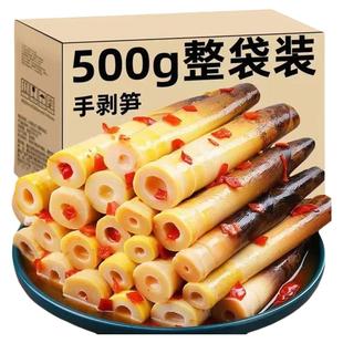2025年手剥笋开袋即食泡椒笋尖竹笋干解馋小零食辣味新鲜香辣袋装
