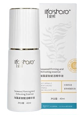 爱熙精华液抗皱紧致保湿