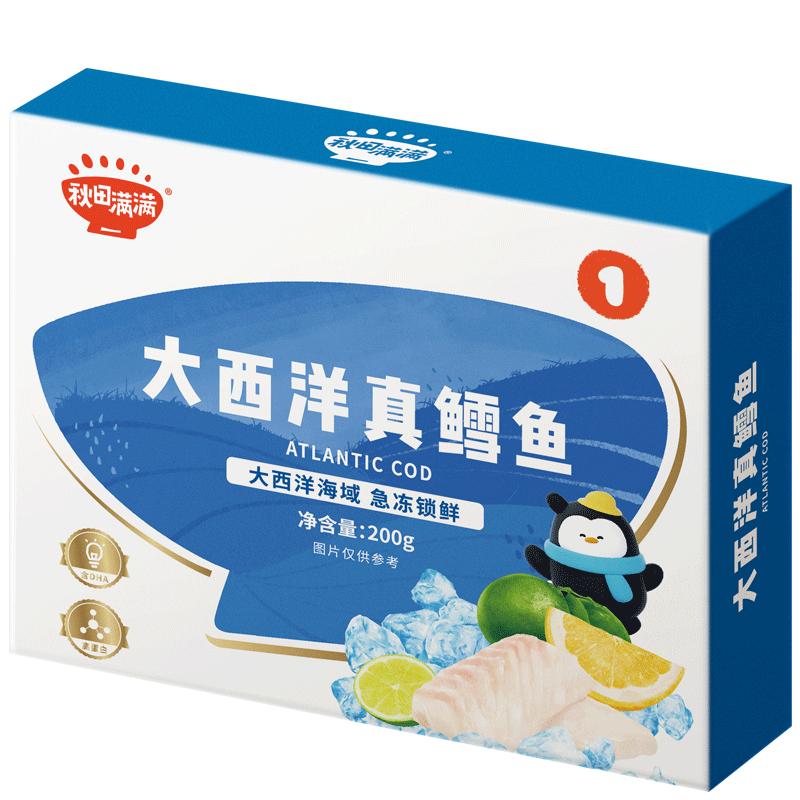 秋田满满儿童鳕鱼深海真鳕鱼块小包装90g,送宝宝婴儿幼儿辅食食谱