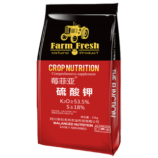 高纯度53.5%硫酸钾肥分析纯农用高钾水溶肥莓菲亚罗布泊蓝莓果树