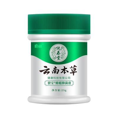 云南冻疮膏止痒冻伤正品防冻膏