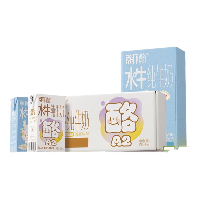 百菲酪3.6g9盒+A2酪4盒水牛纯牛奶原生高钙早餐学生奶儿童营养
