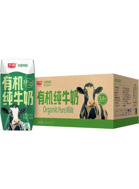 光明有机纯牛奶整箱200ml*16盒营养学生奶礼品有机奶
