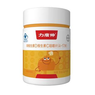 力度伸儿童维C咀嚼片非泡腾片锌维生素C助成长VDVC非钙片36片