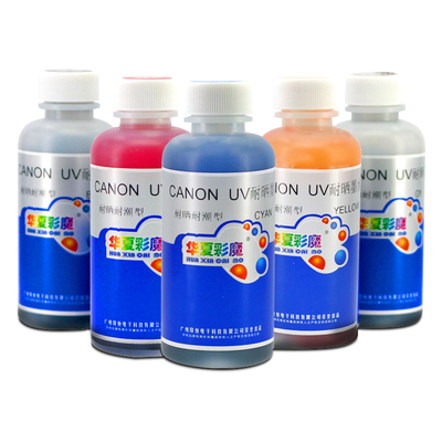佳能长久保存防潮耐光非原装墨水