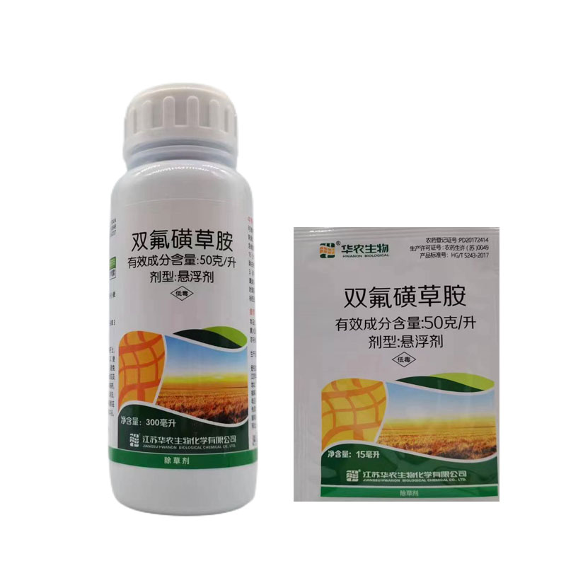 双氟磺草胺小麦田苗后阔叶杂草除草剂猪殃殃播娘蒿荠菜除草药