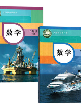 【新华书店正版】2026适用华师版初中8八年级上下册数学书课本教材教科书华师版课本初二2上下册数学书教材华东师范大学出版社