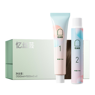 忆丝芸脏橘色染发剂蜜糖枫叶橘棕免漂树莓红植物染发膏女纯