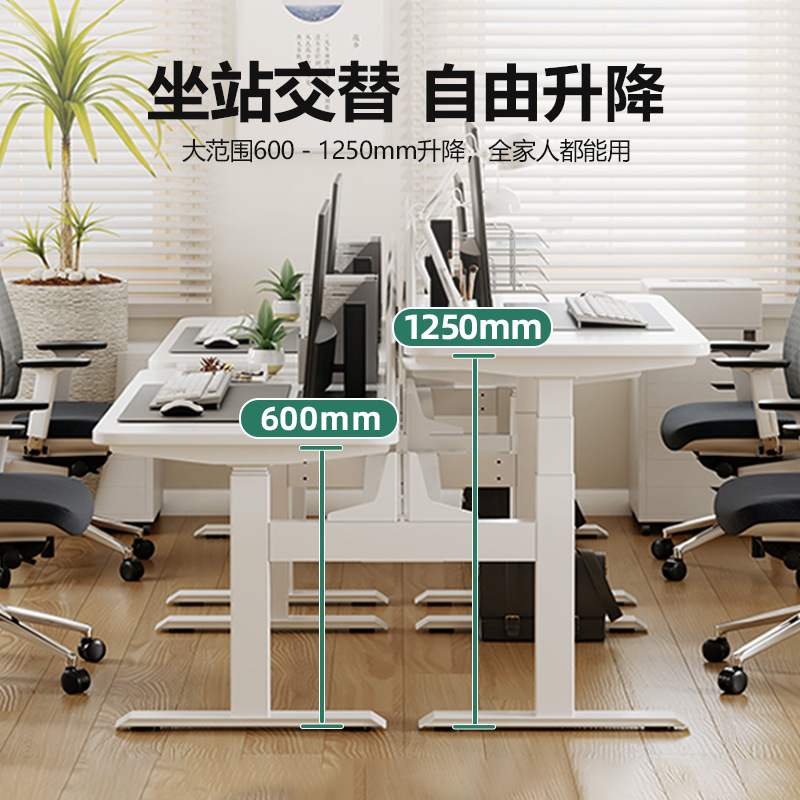 畅腾双人位办公电动升降桌家对向桌职员办公桌可升降电脑升降桌腿