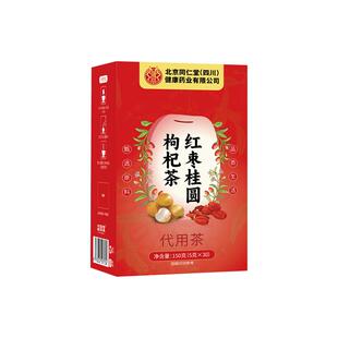 红枣桂圆枸杞茶女人补气血养生茶调理北京同仁堂旗舰店官方山楂