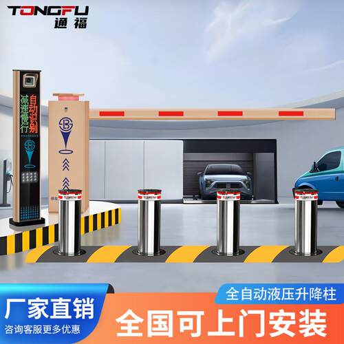 全自动液压升降柱地桩电动伸缩路桩广场学校阻车路障升降式防撞