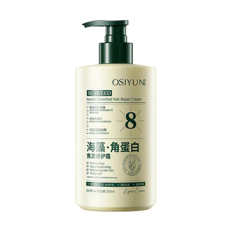 正品海藻发膜水解角蛋白营养液顺滑补水焦发还原修护膏理发店同款