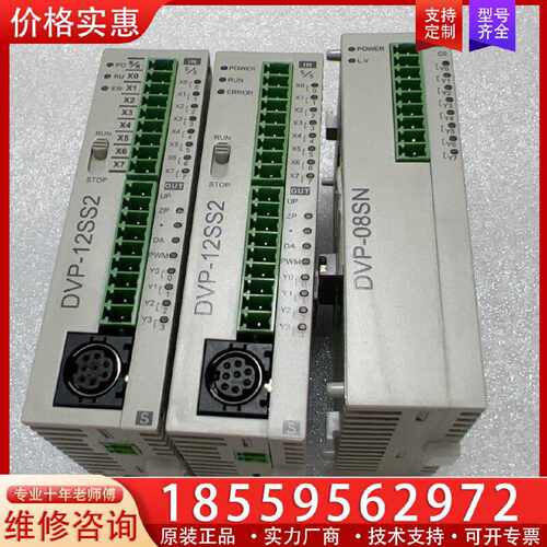 【询价】台达模块DVP12SS211S 2个300一个 DVP08S适用
