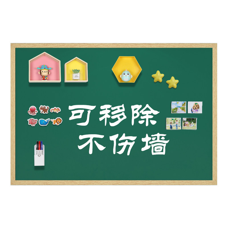 磁艺家黑板家用儿童涂鸦墙