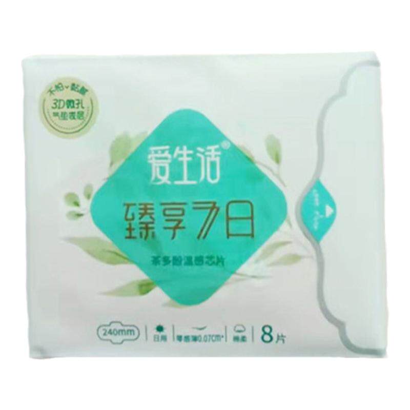 绿叶爱生活7日日用卫生巾10包卫生巾